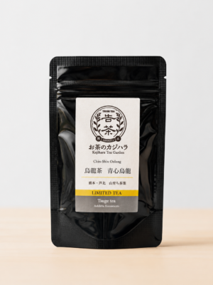 春摘み　青心烏龍烏龍茶