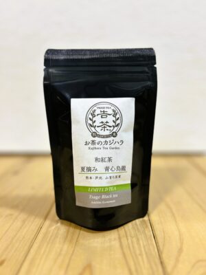 和紅茶 夏摘み青心烏龍(ポスト便対象)